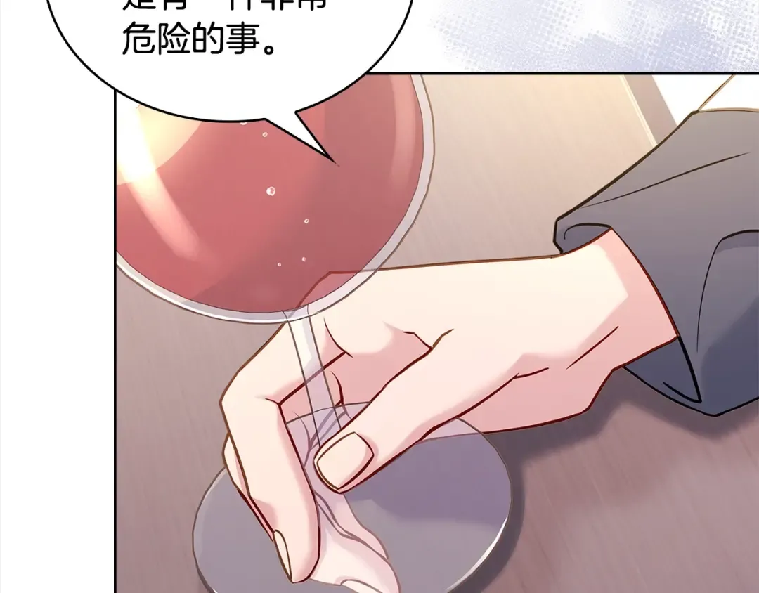 第74话 受宠若惊 第189页