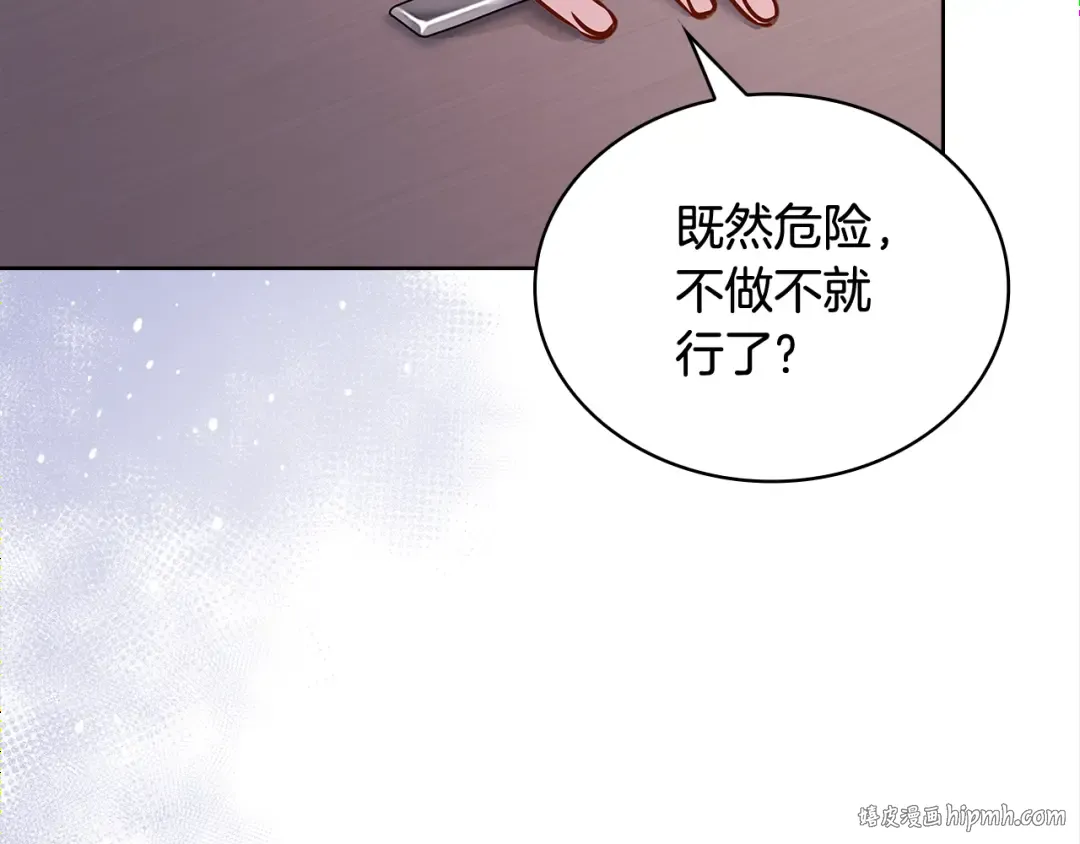 第74话 受宠若惊 第192页