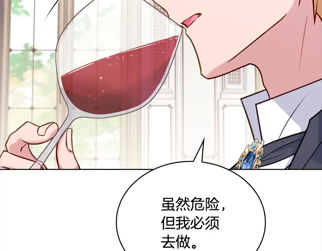 第74话 受宠若惊 第194页