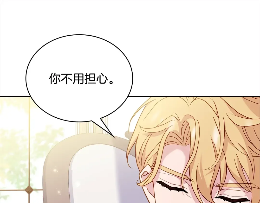 第74话 受宠若惊 第196页