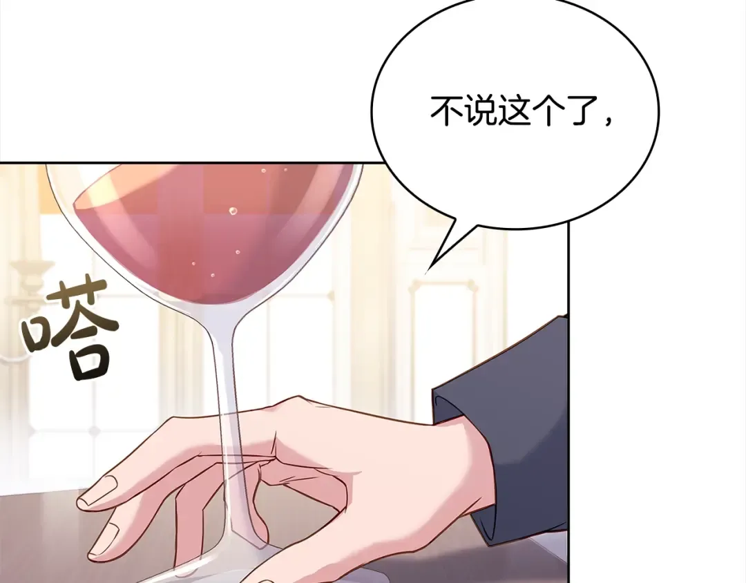 第74话 受宠若惊 第203页