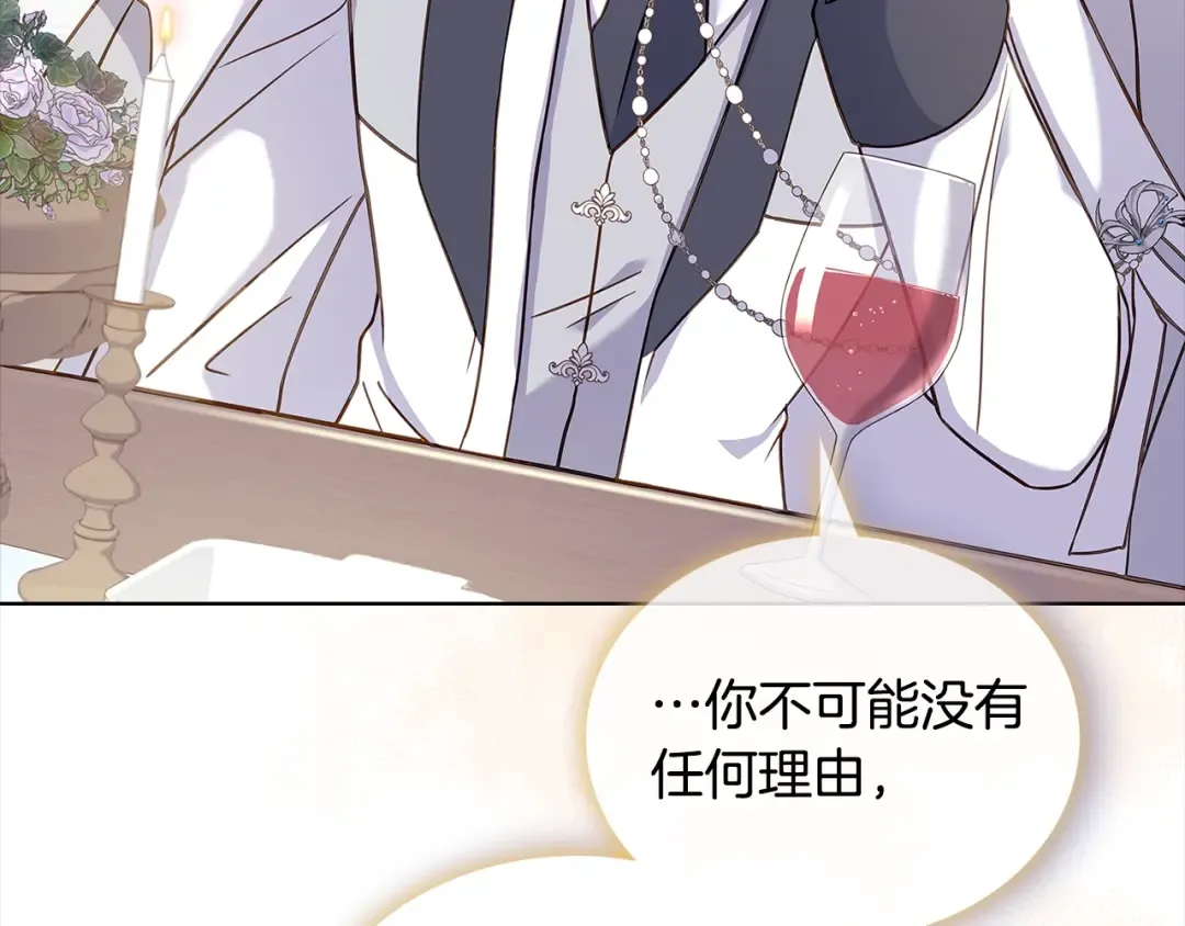 第74话 受宠若惊 第206页
