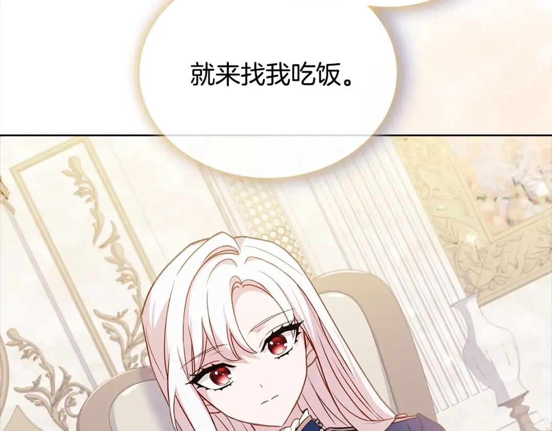 第74话 受宠若惊 第207页