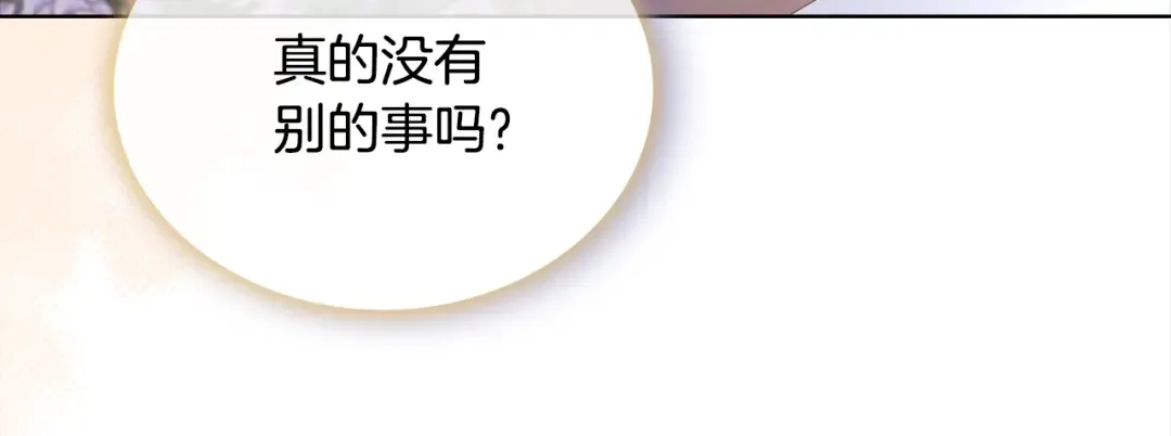 第74话 受宠若惊 第209页