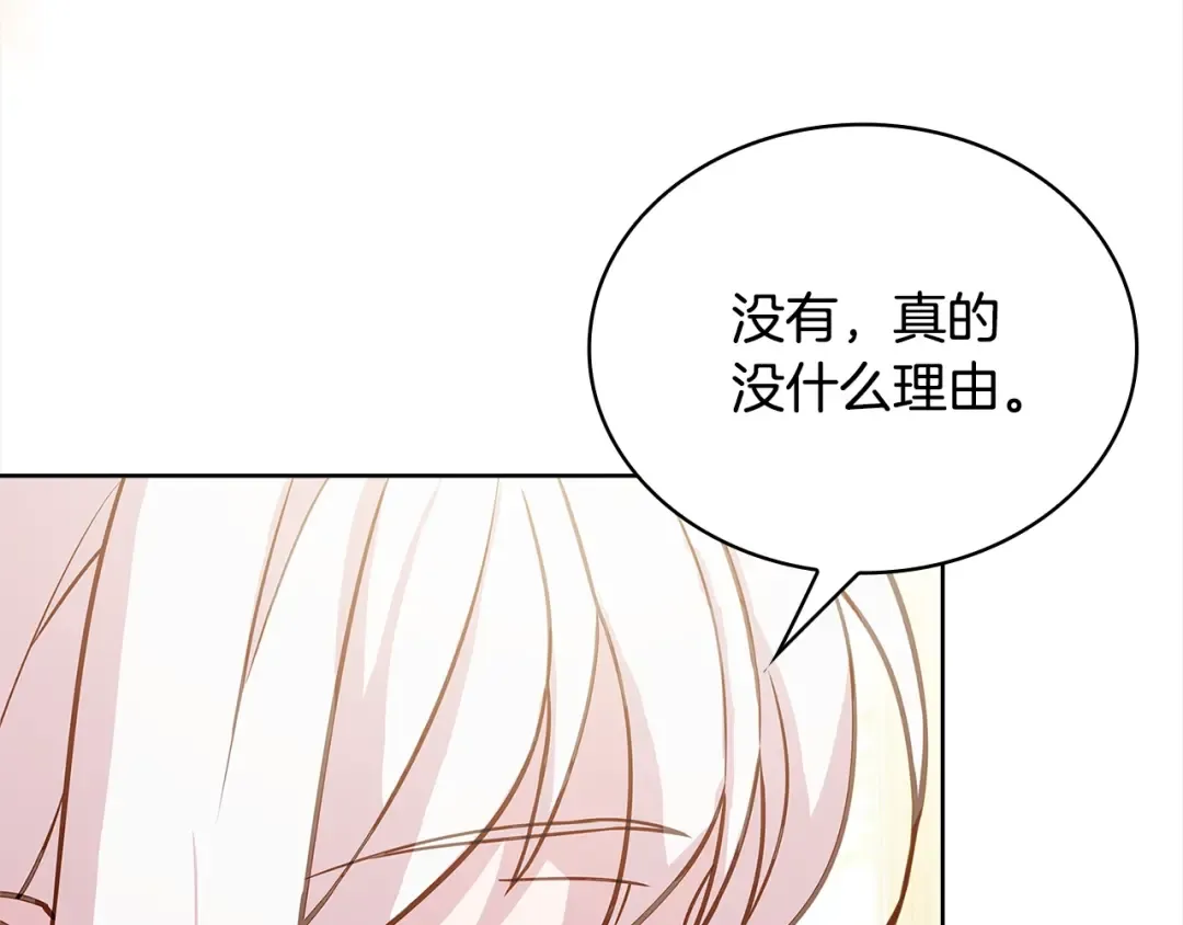 第74话 受宠若惊 第210页
