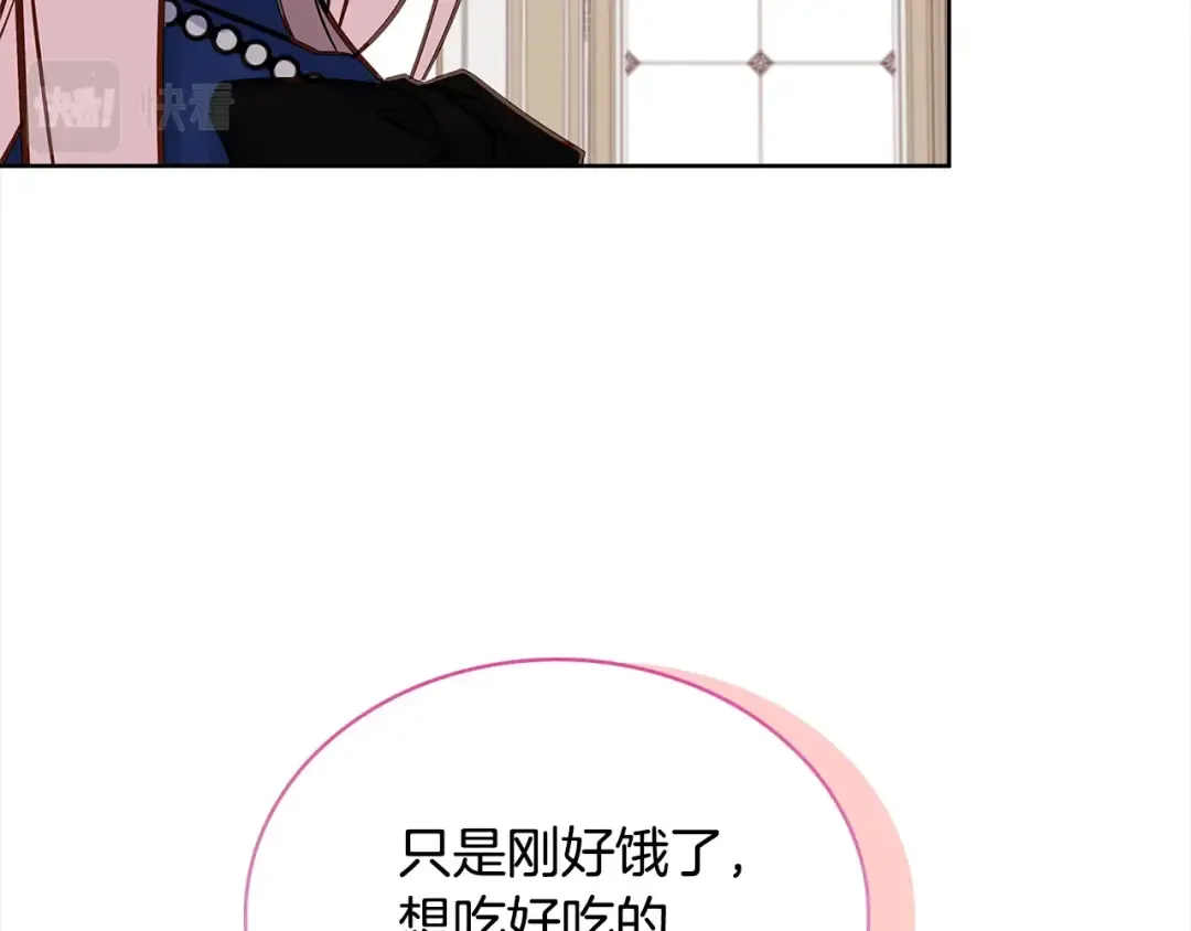 第74话 受宠若惊 第212页