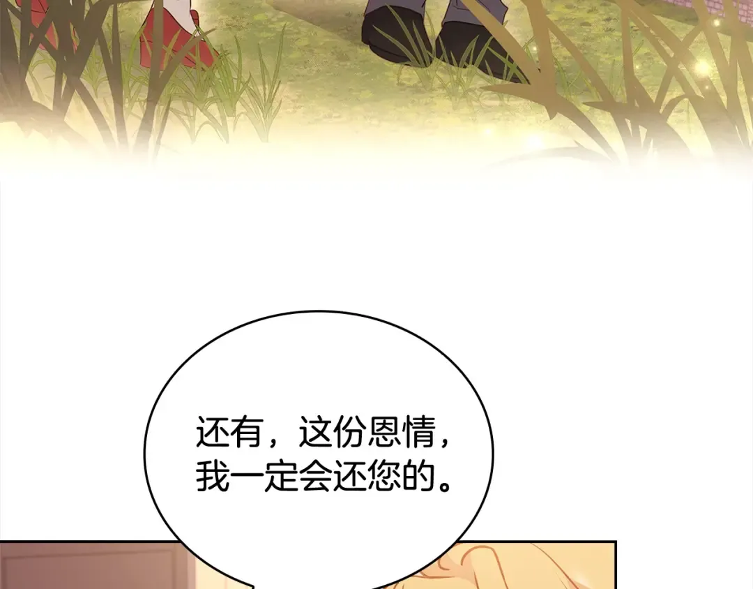 第74话 受宠若惊 第221页