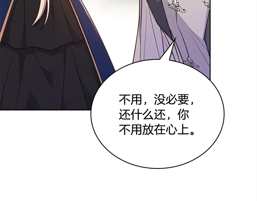 第74话 受宠若惊 第223页