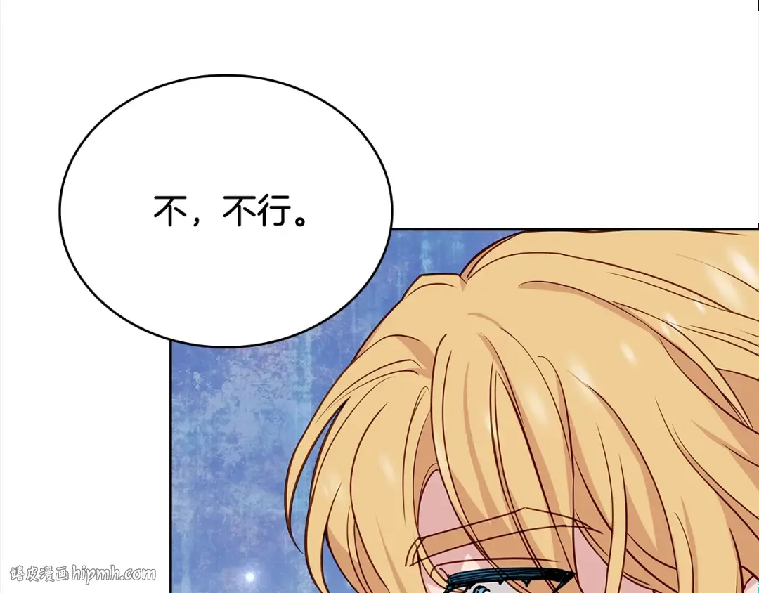 第74话 受宠若惊 第224页