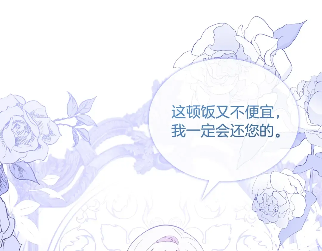 第74话 受宠若惊 第226页