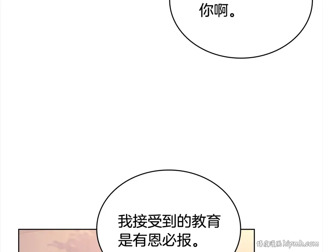 第74话 受宠若惊 第232页