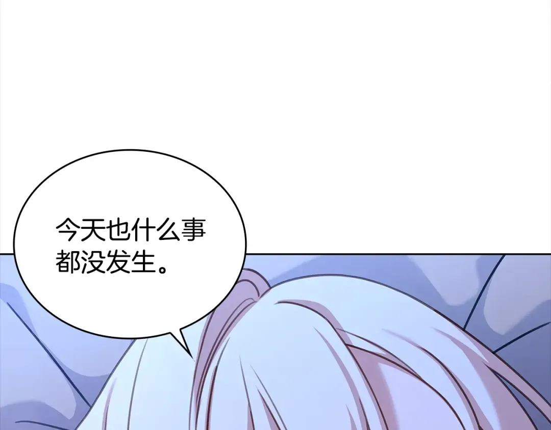 第75话 战争 第5页