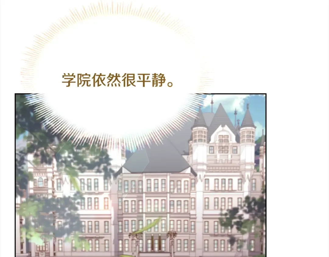 第75话 战争 第10页
