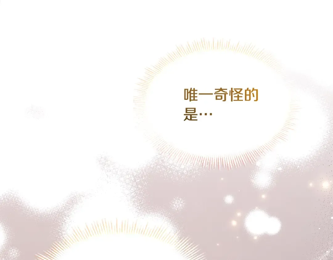 第75话 战争 第13页