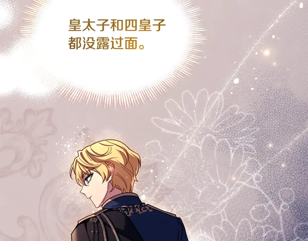 第75话 战争 第14页