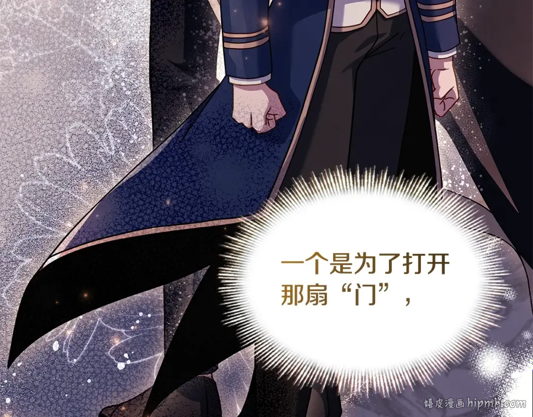 第75话 战争 第16页