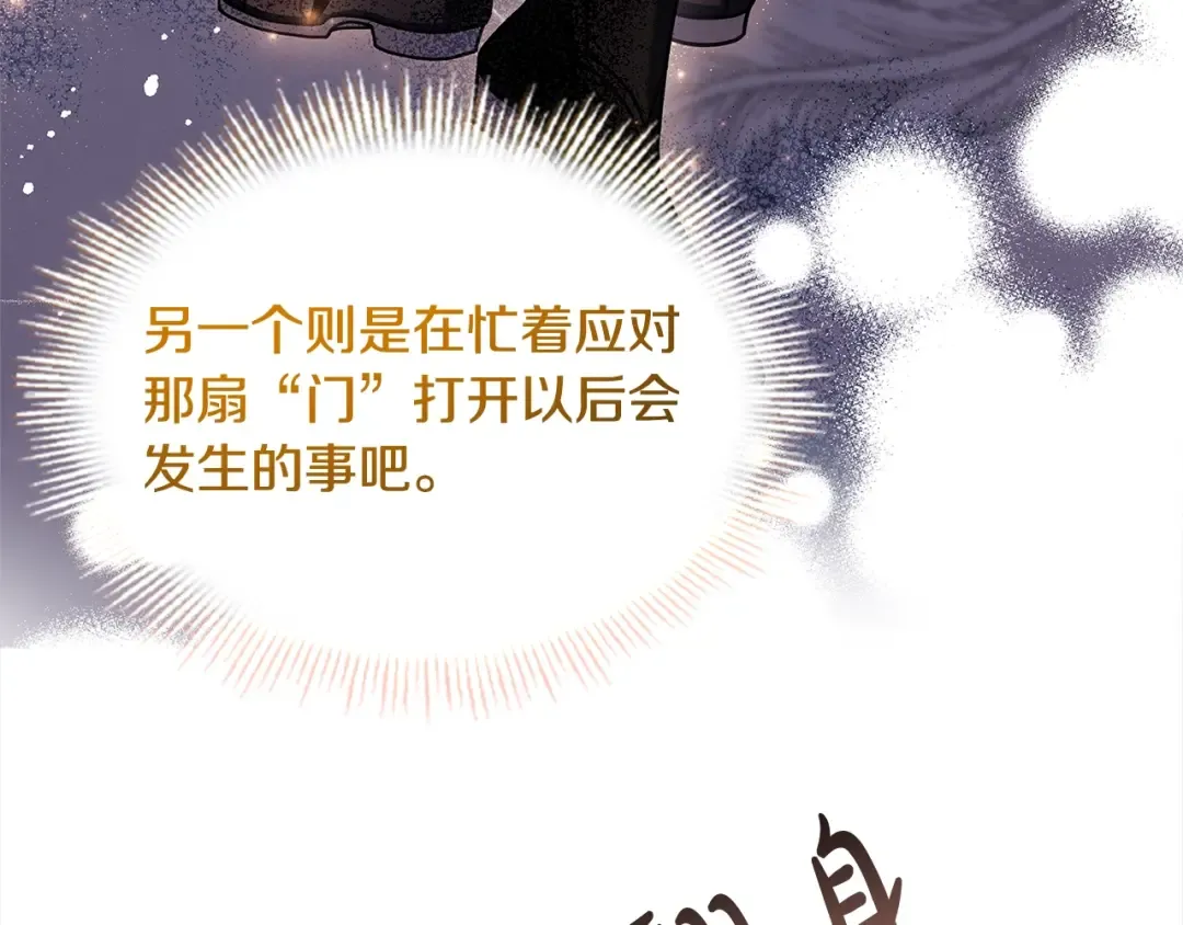 第75话 战争 第17页