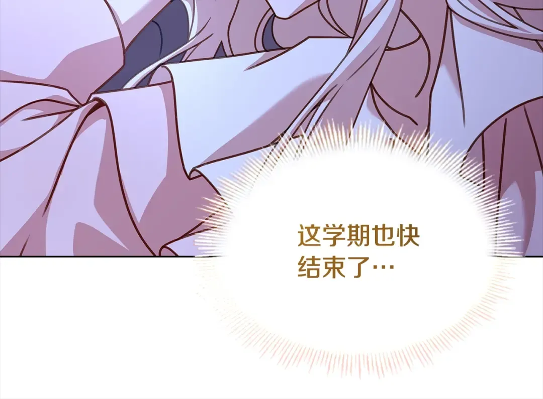第75话 战争 第19页