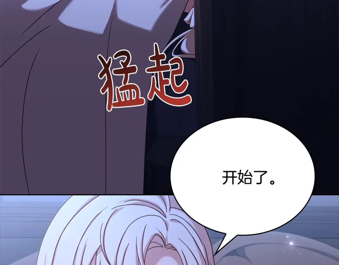 第75话 战争 第25页