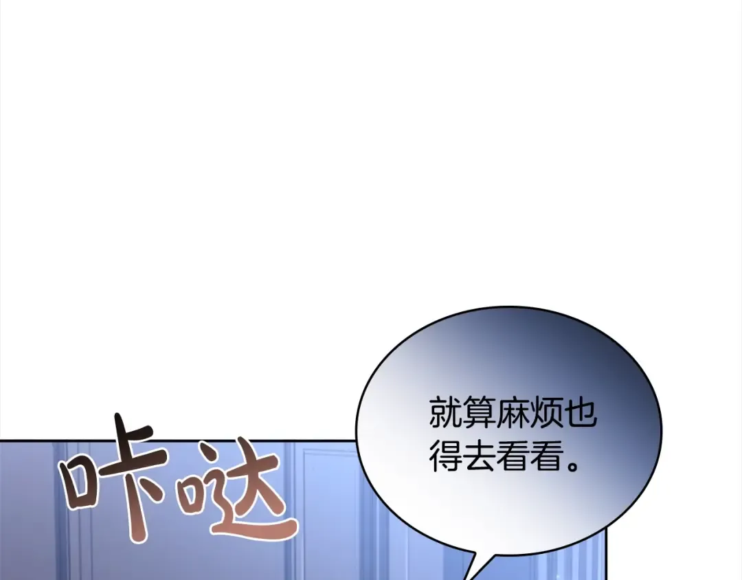 第75话 战争 第29页
