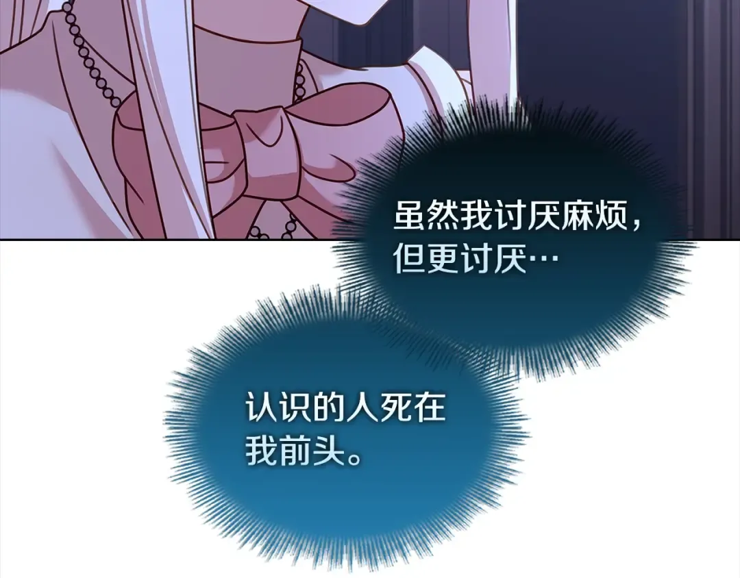 第75话 战争 第34页