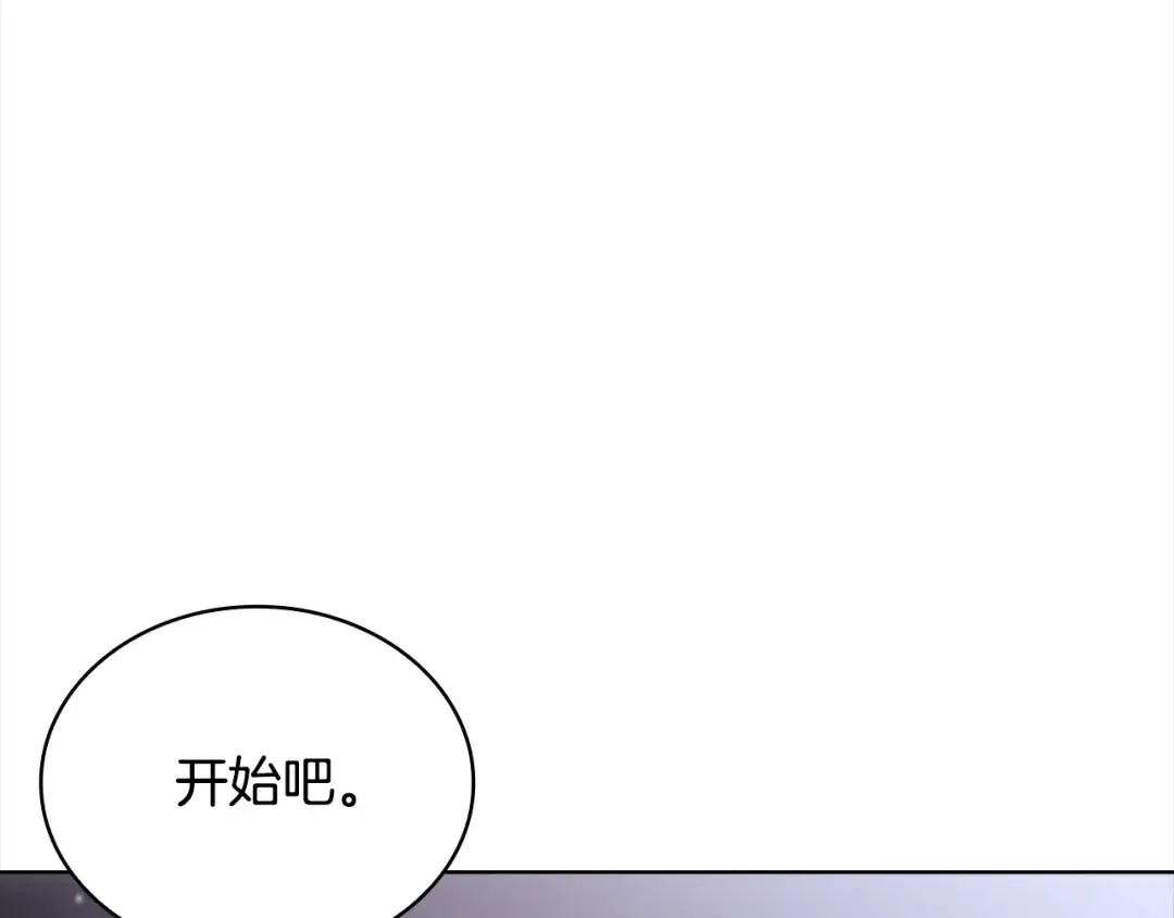 第75话 战争 第50页