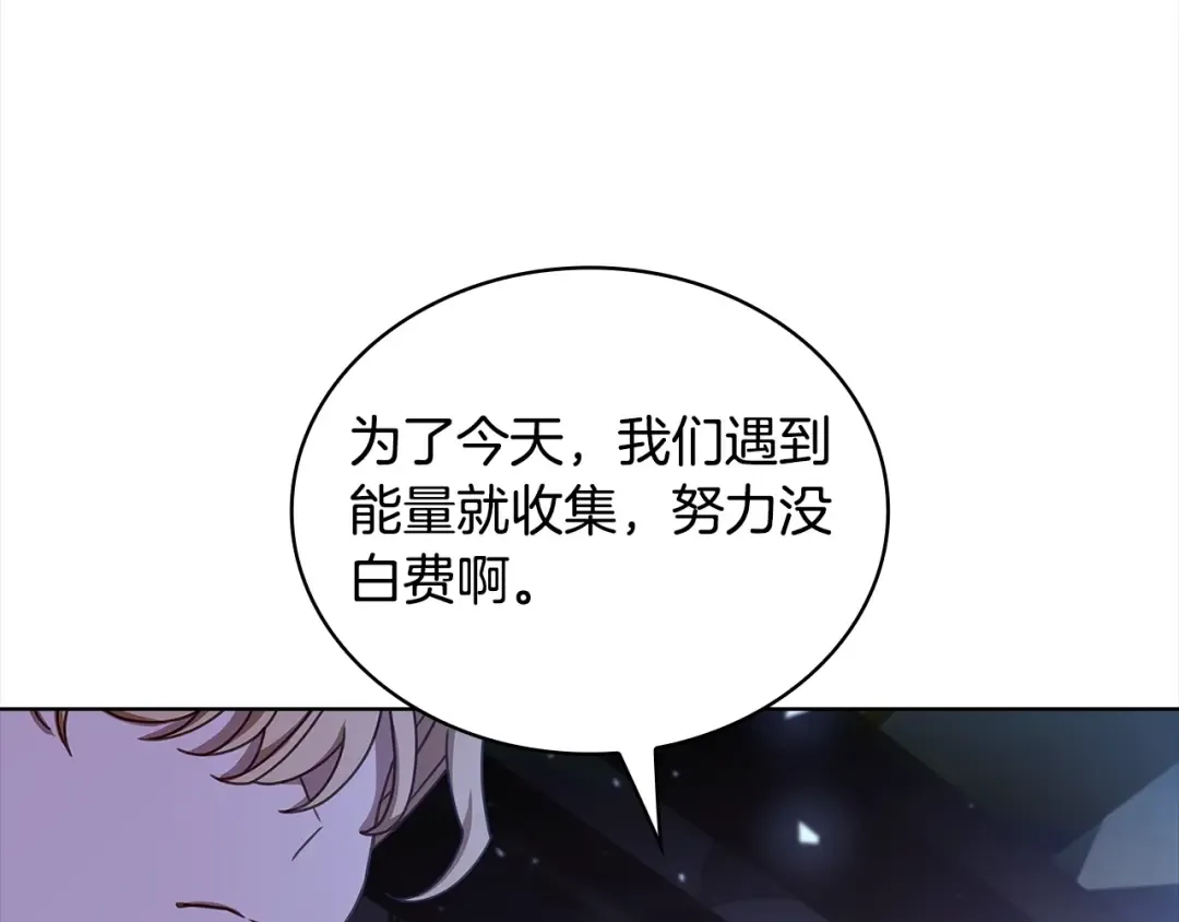 第75话 战争 第61页