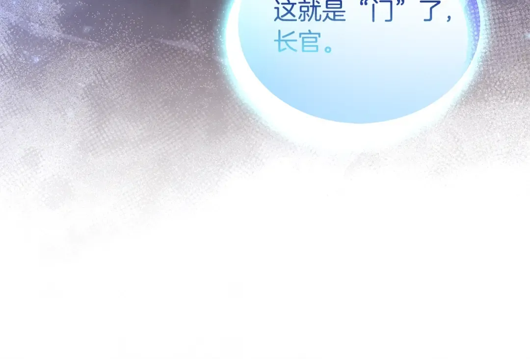 第75话 战争 第66页