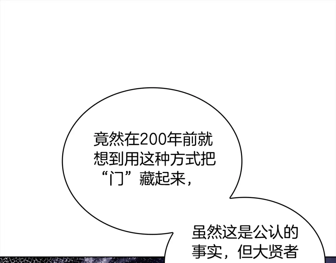 第75话 战争 第67页