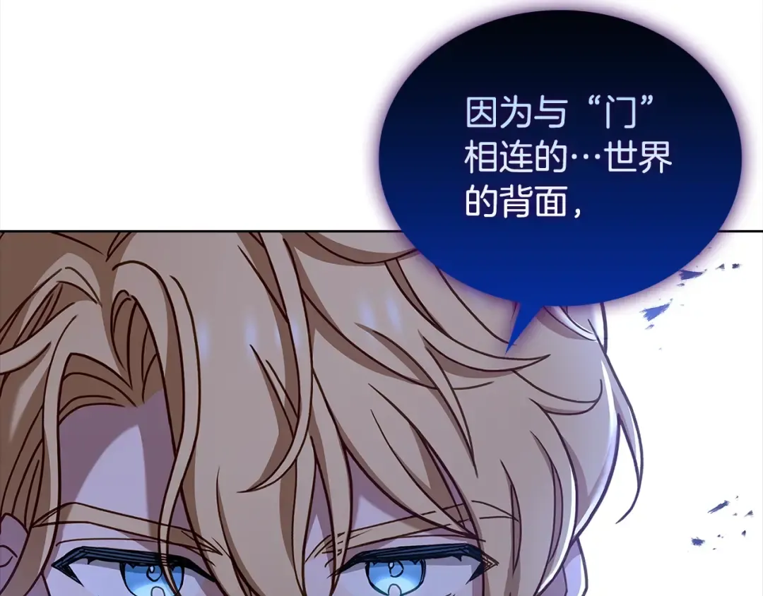第75话 战争 第71页