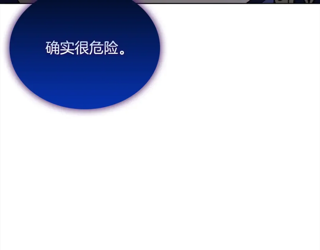 第75话 战争 第73页