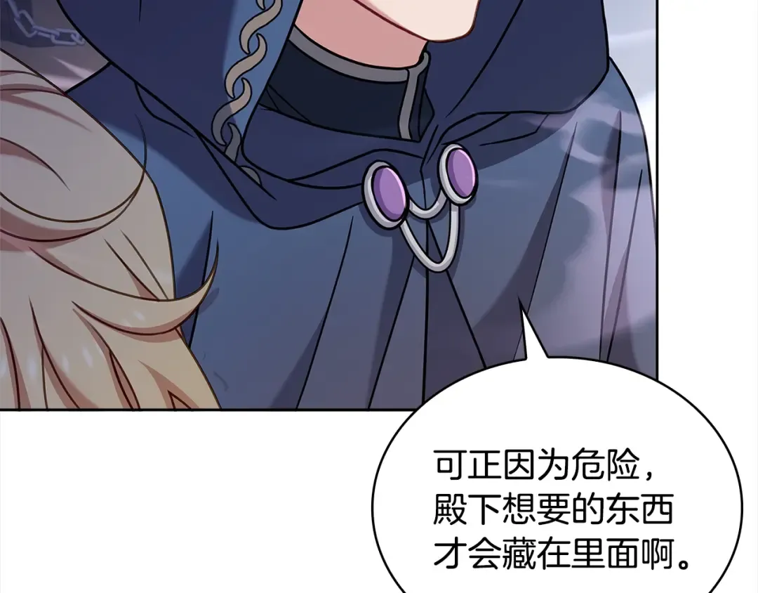 第75话 战争 第75页
