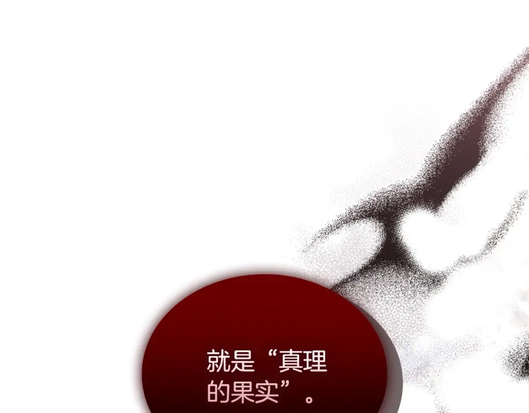 第75话 战争 第77页