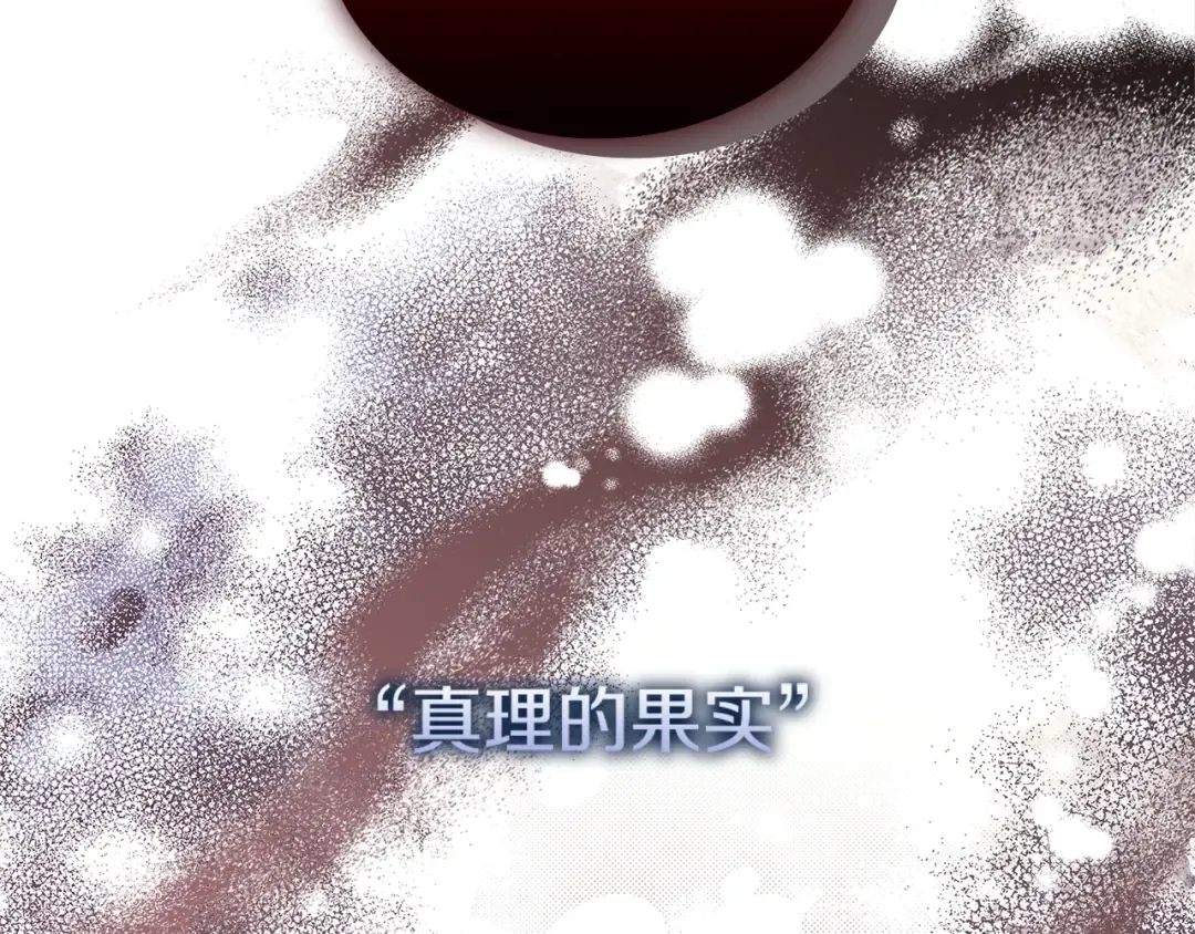 第75话 战争 第78页