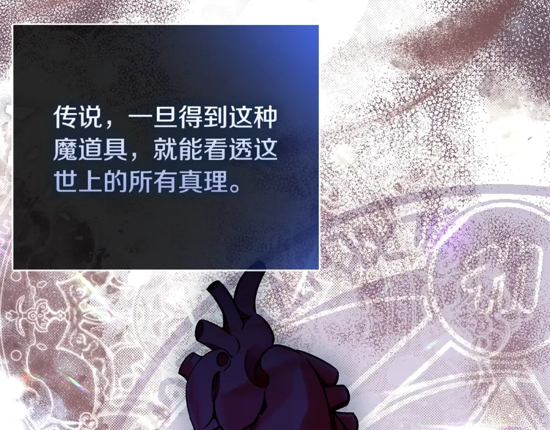 第75话 战争 第79页
