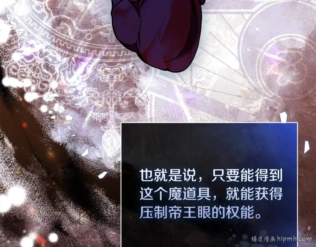 第75话 战争 第80页
