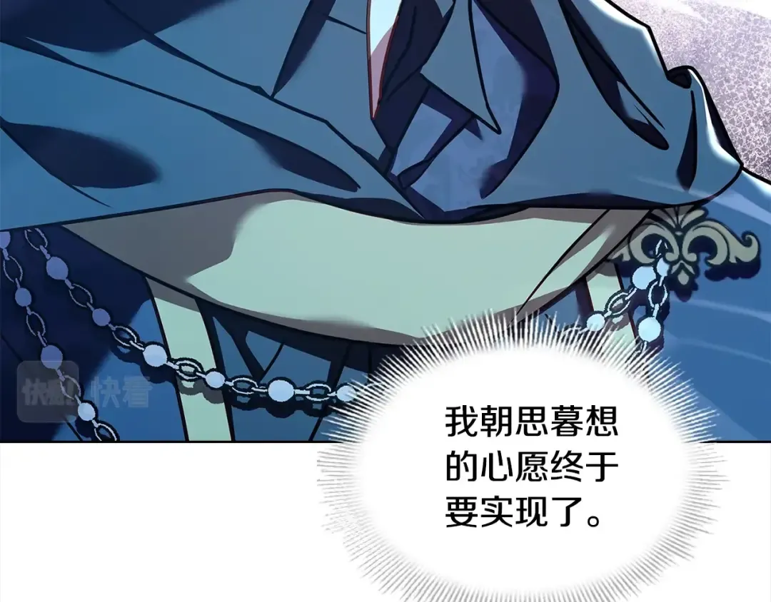 第75话 战争 第84页