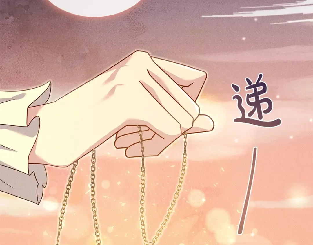 第75话 战争 第92页