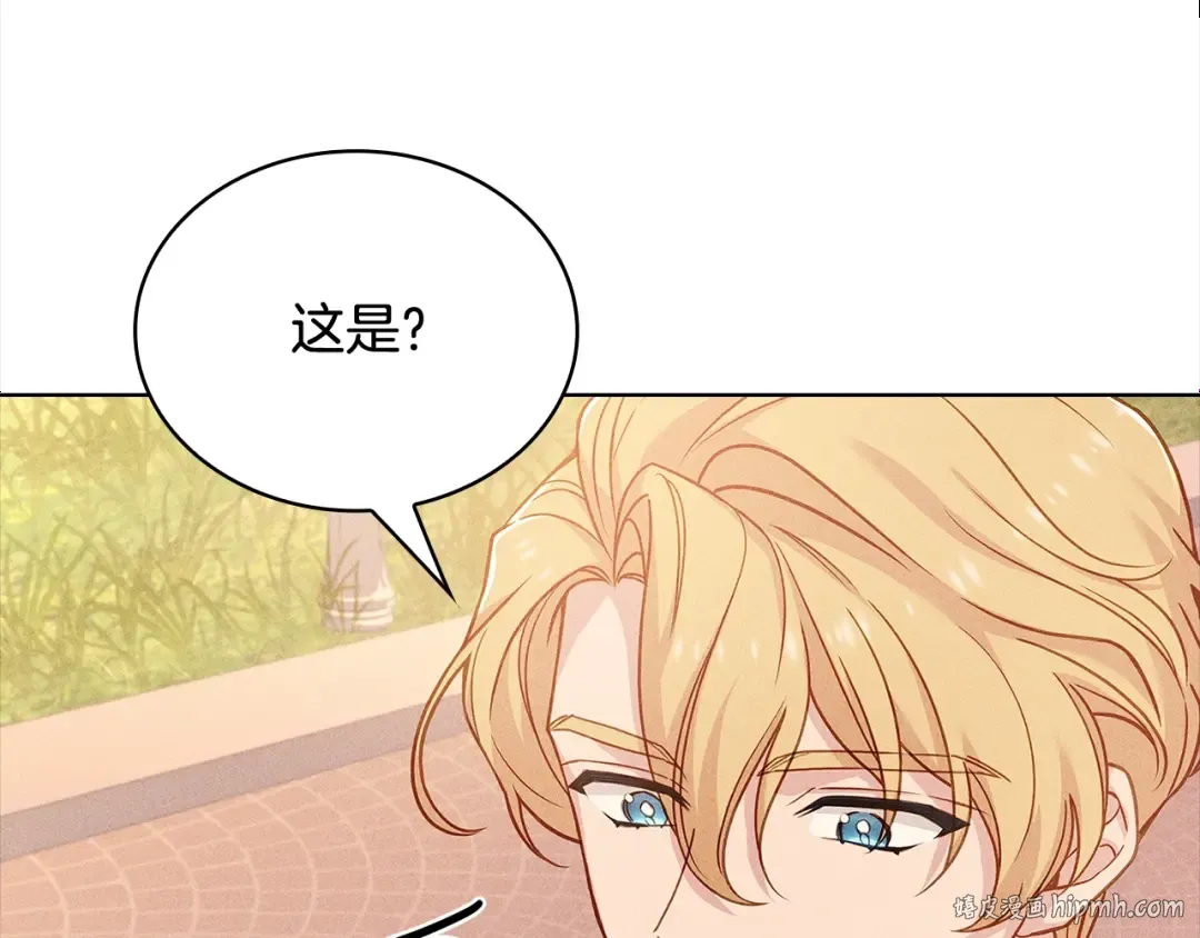 第75话 战争 第96页