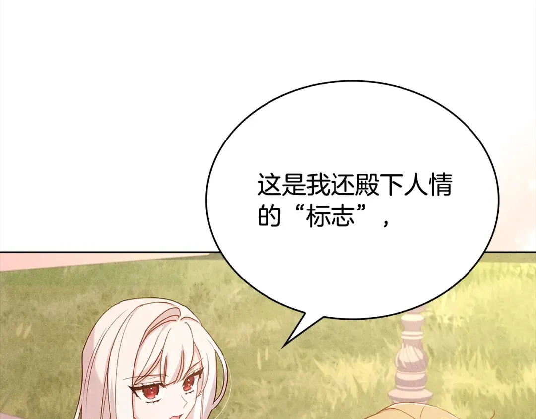 第75话 战争 第99页