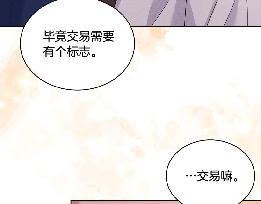 第75话 战争 第101页