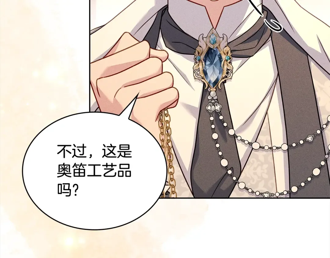 第75话 战争 第103页
