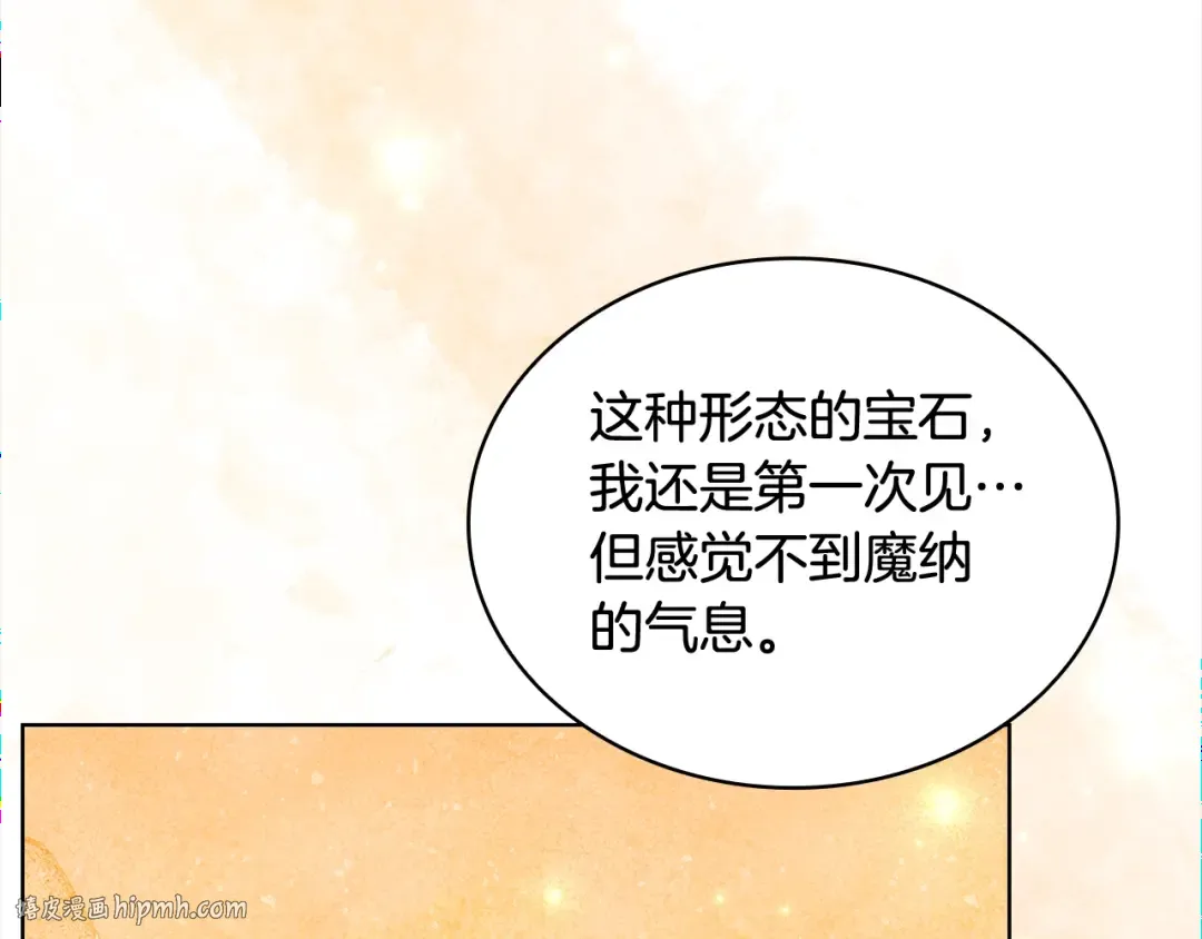 第75话 战争 第104页
