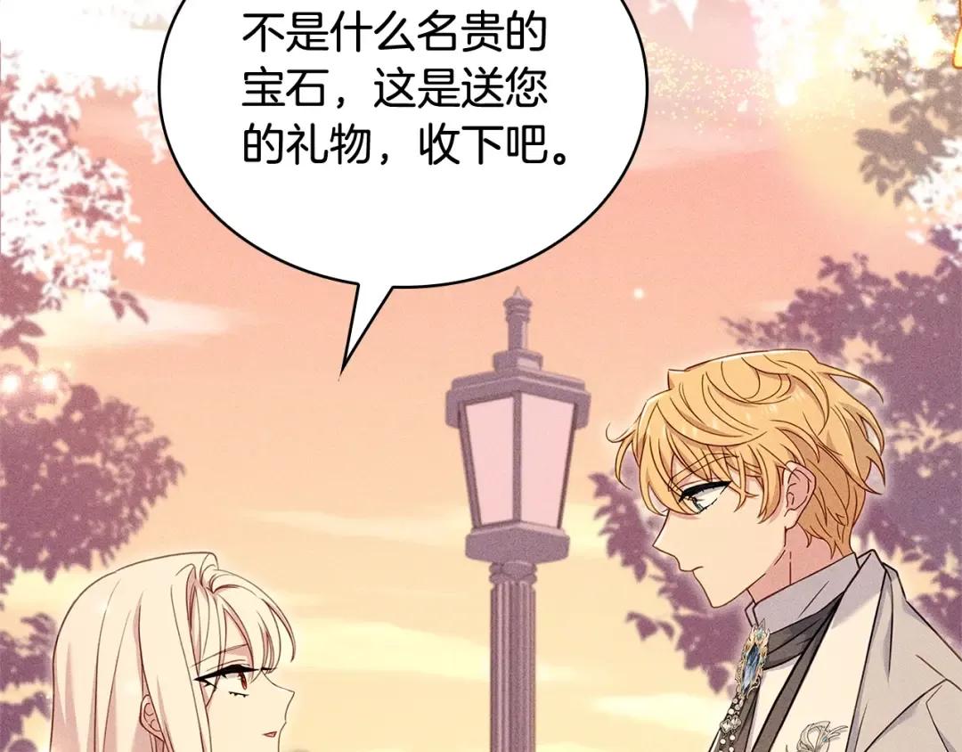 第75话 战争 第110页