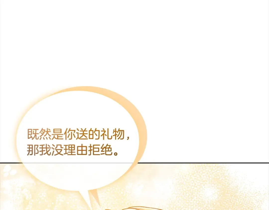 第75话 战争 第113页