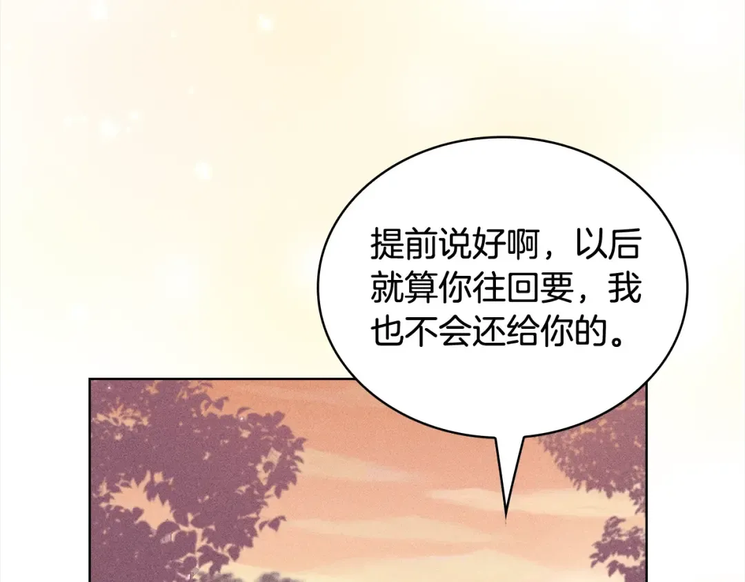 第75话 战争 第117页