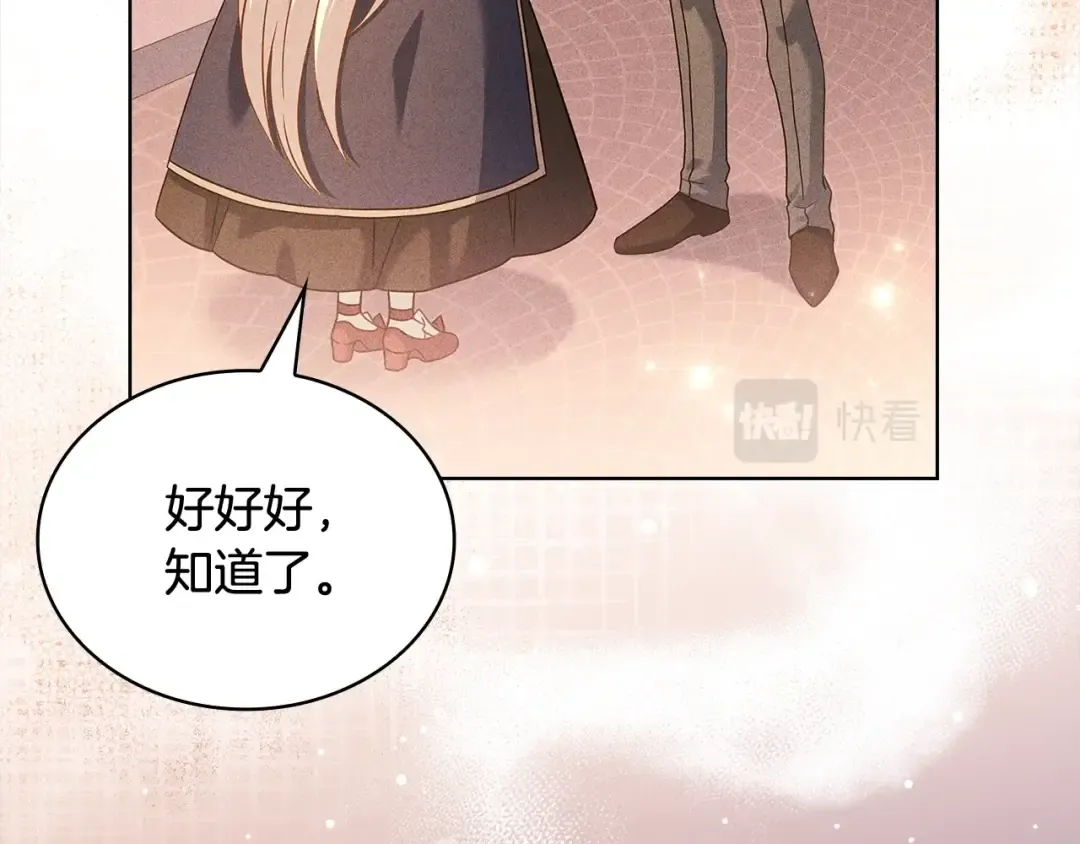 第75话 战争 第119页