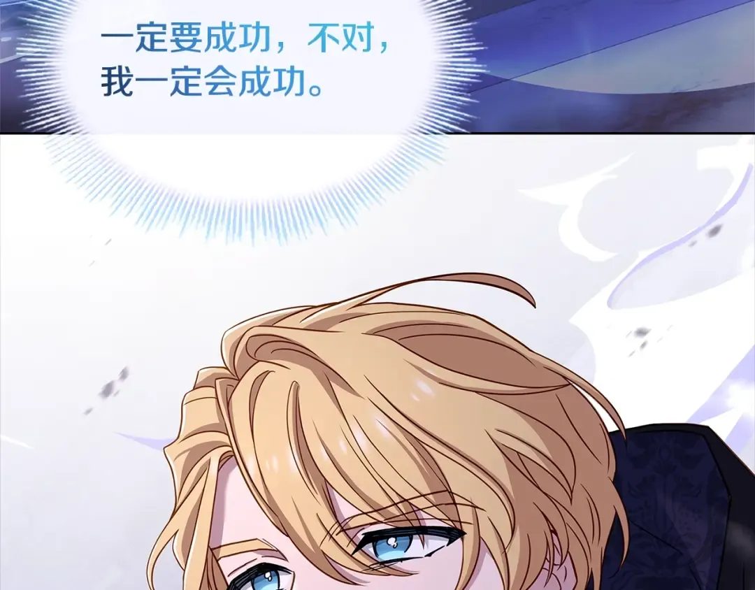 第75话 战争 第127页