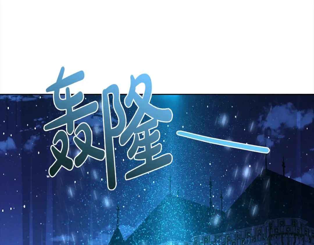 第75话 战争 第138页