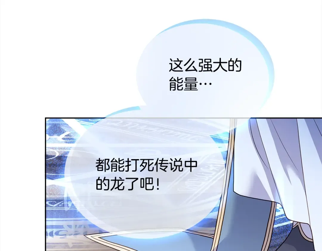 第75话 战争 第157页